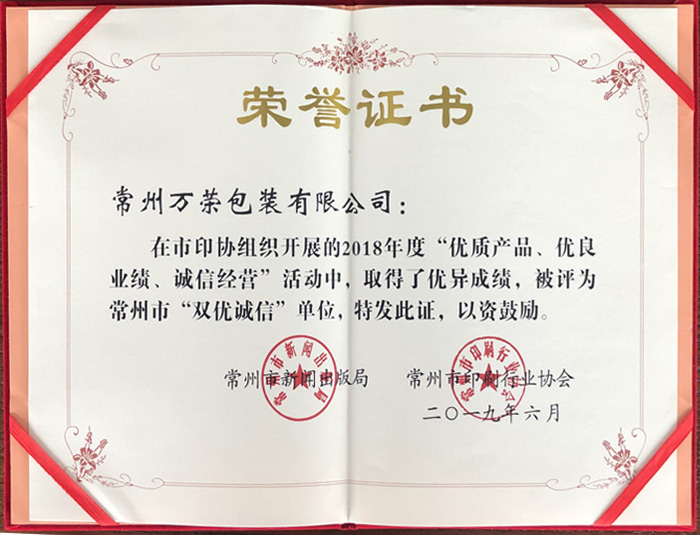 Honorary Certificate of Double Excellence and Integrity Unit